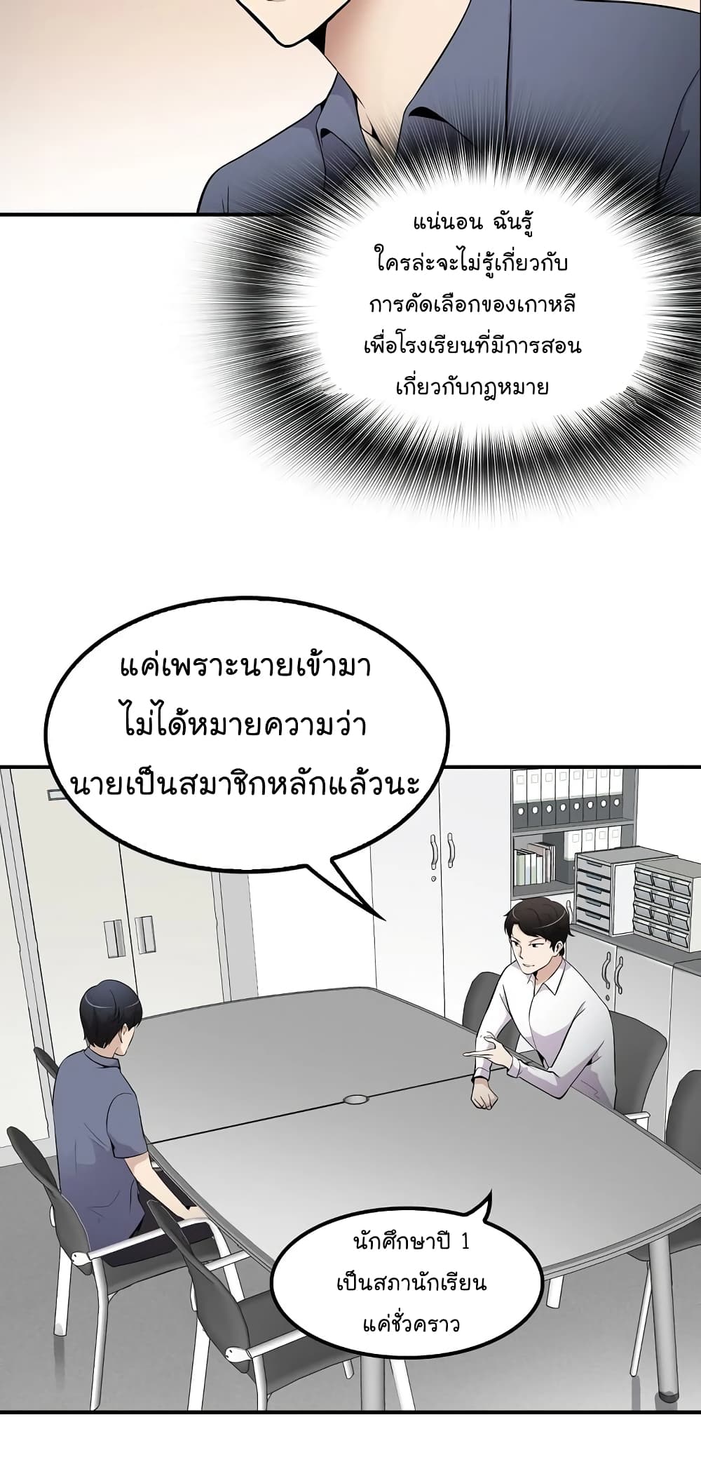 Again My Life page 28
