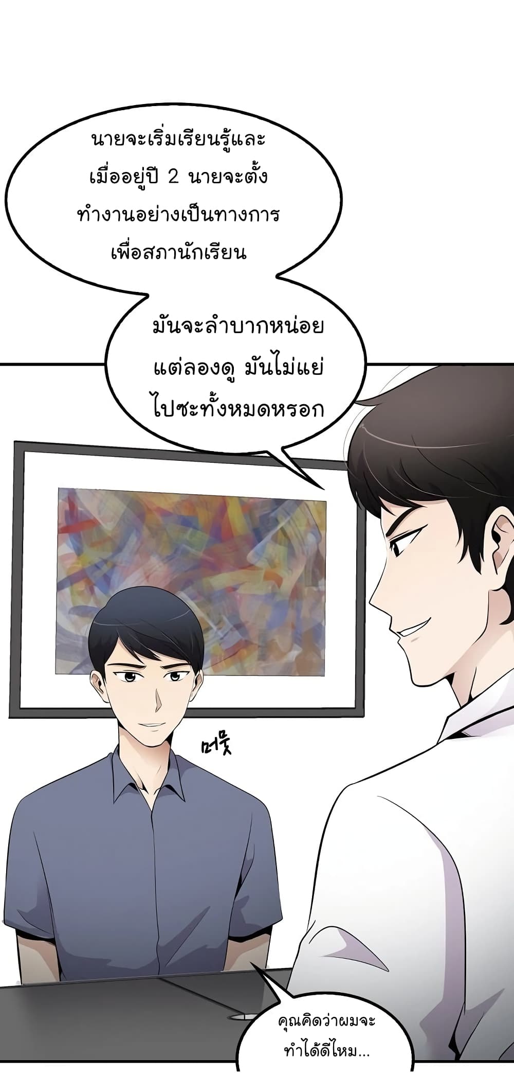 Again My Life page 29