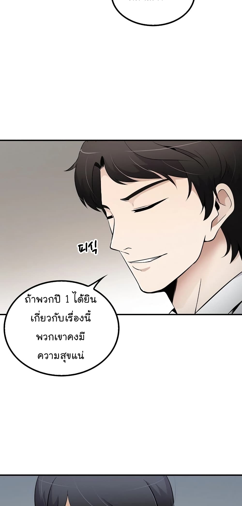 Again My Life page 30