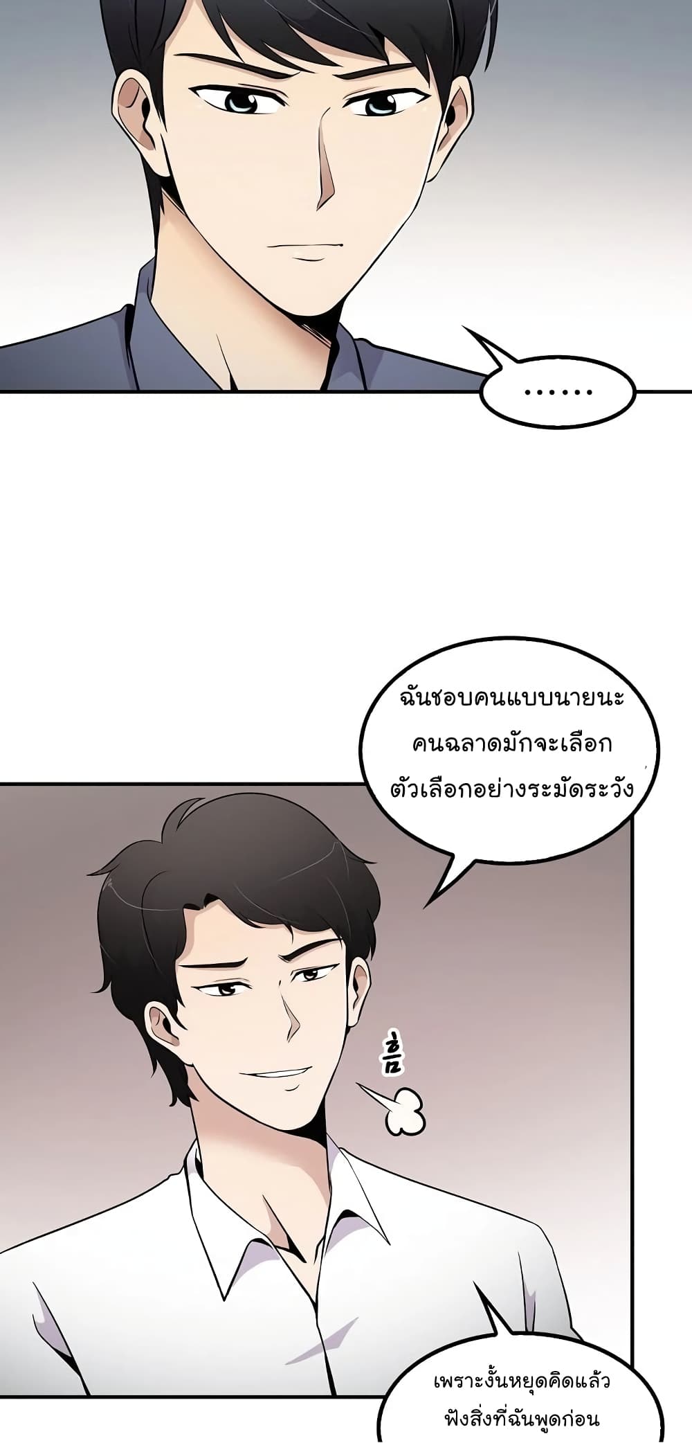 Again My Life page 31