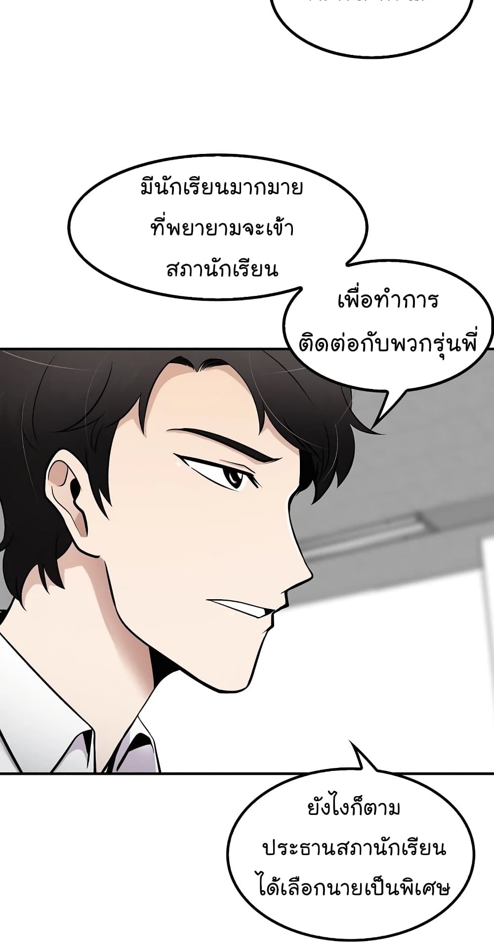 Again My Life page 32