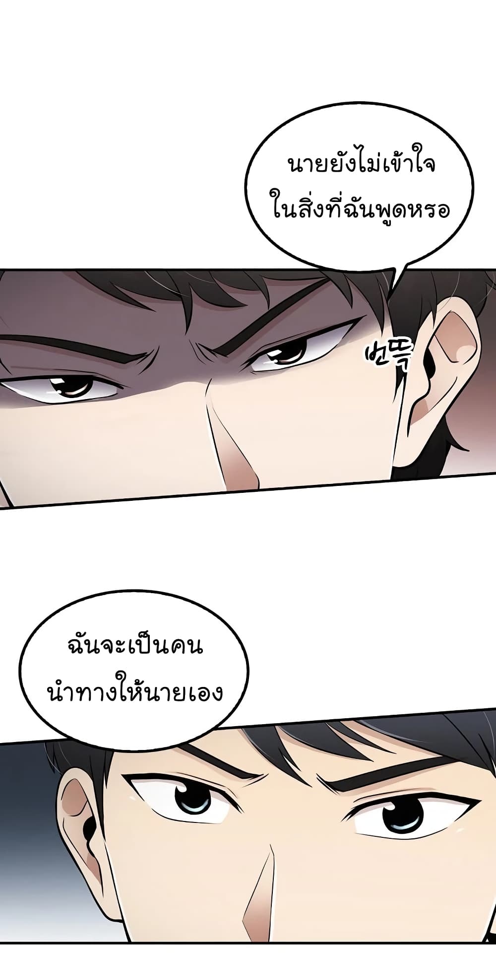 Again My Life page 33