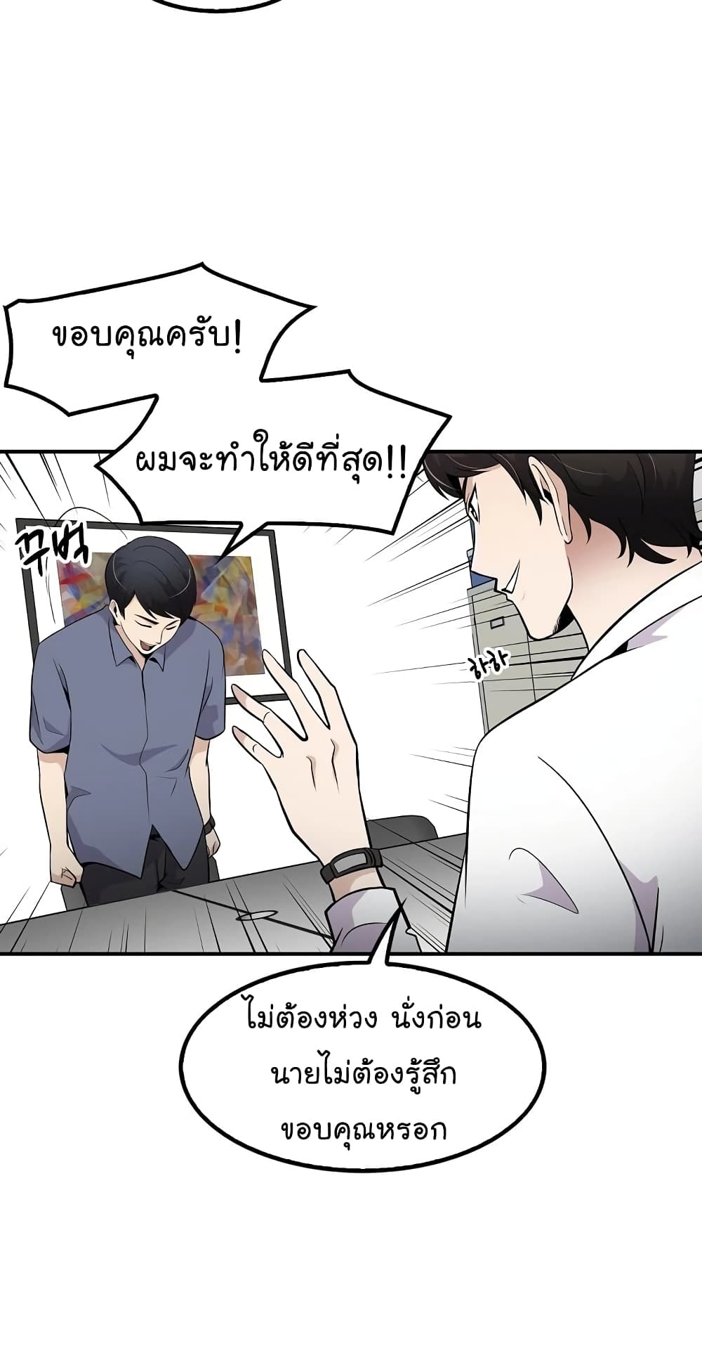 Again My Life page 35