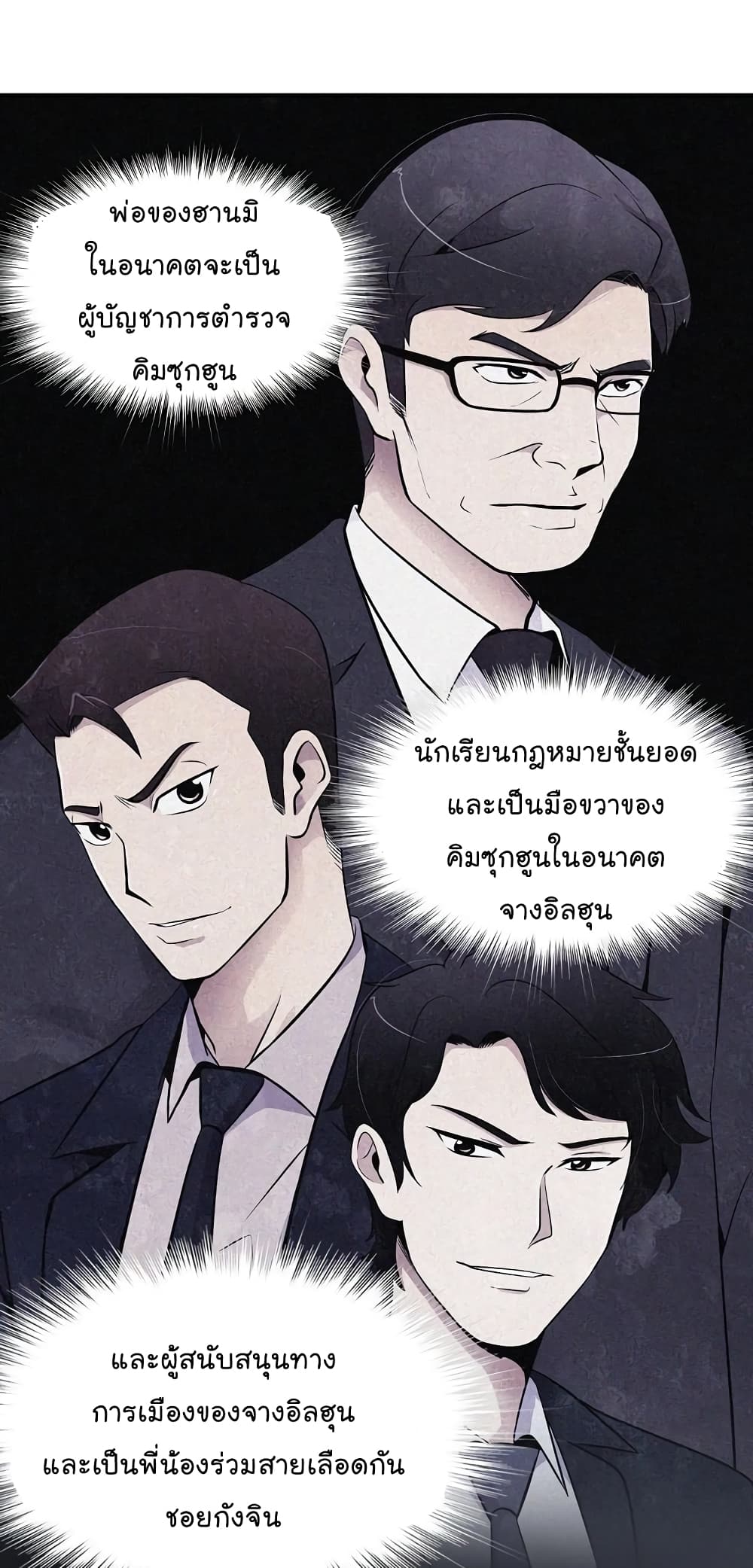 Again My Life page 36