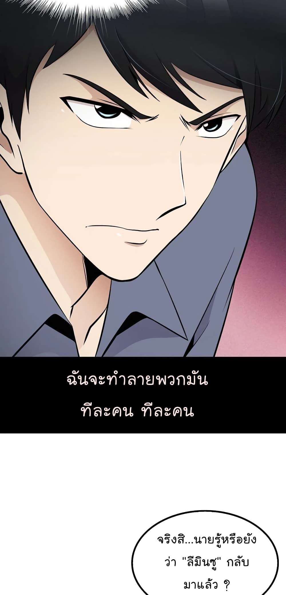 Again My Life page 37