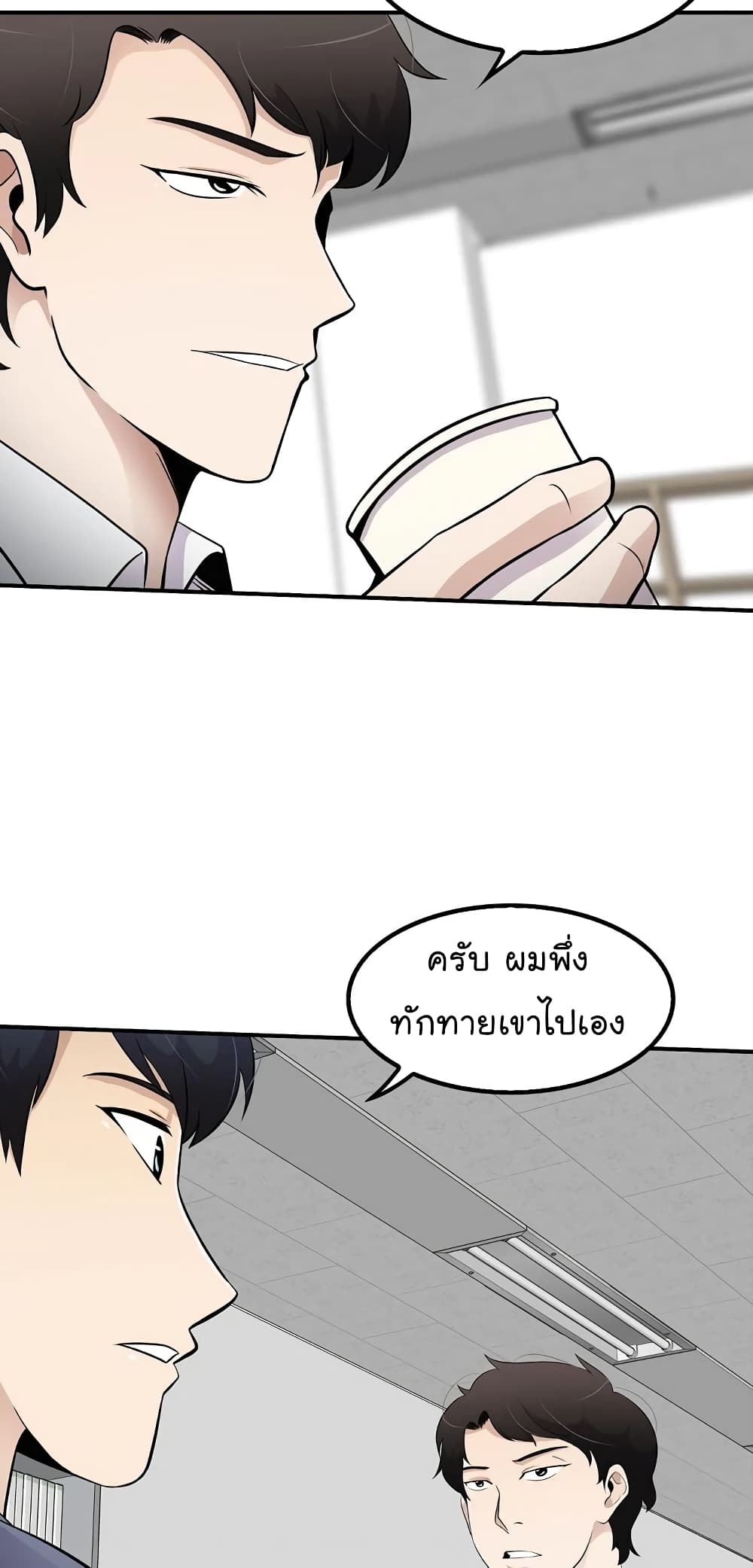 Again My Life page 38
