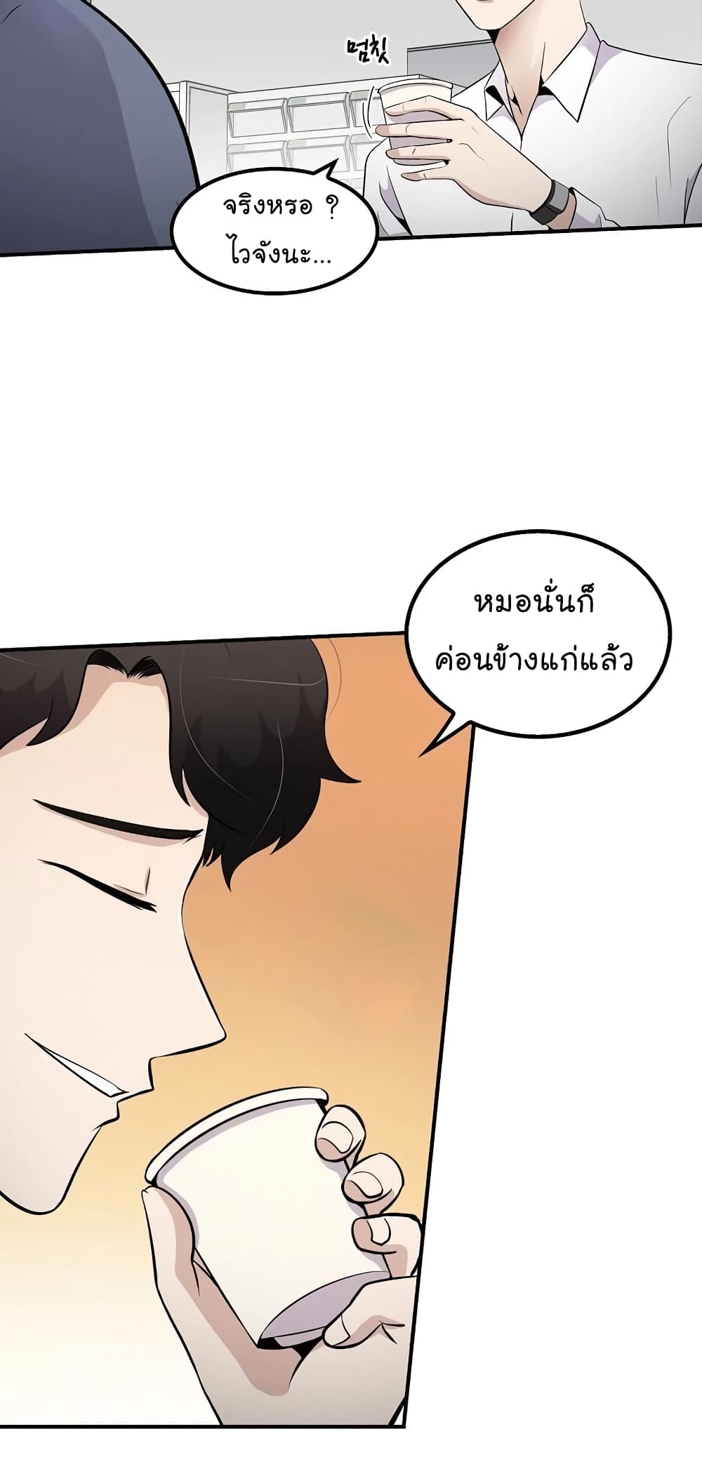 Again My Life page 39