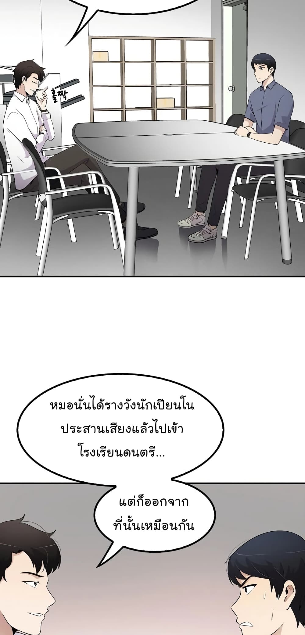 Again My Life page 41