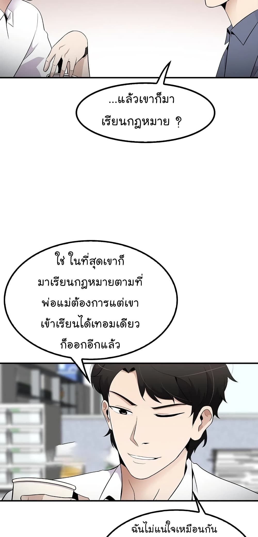 Again My Life page 42
