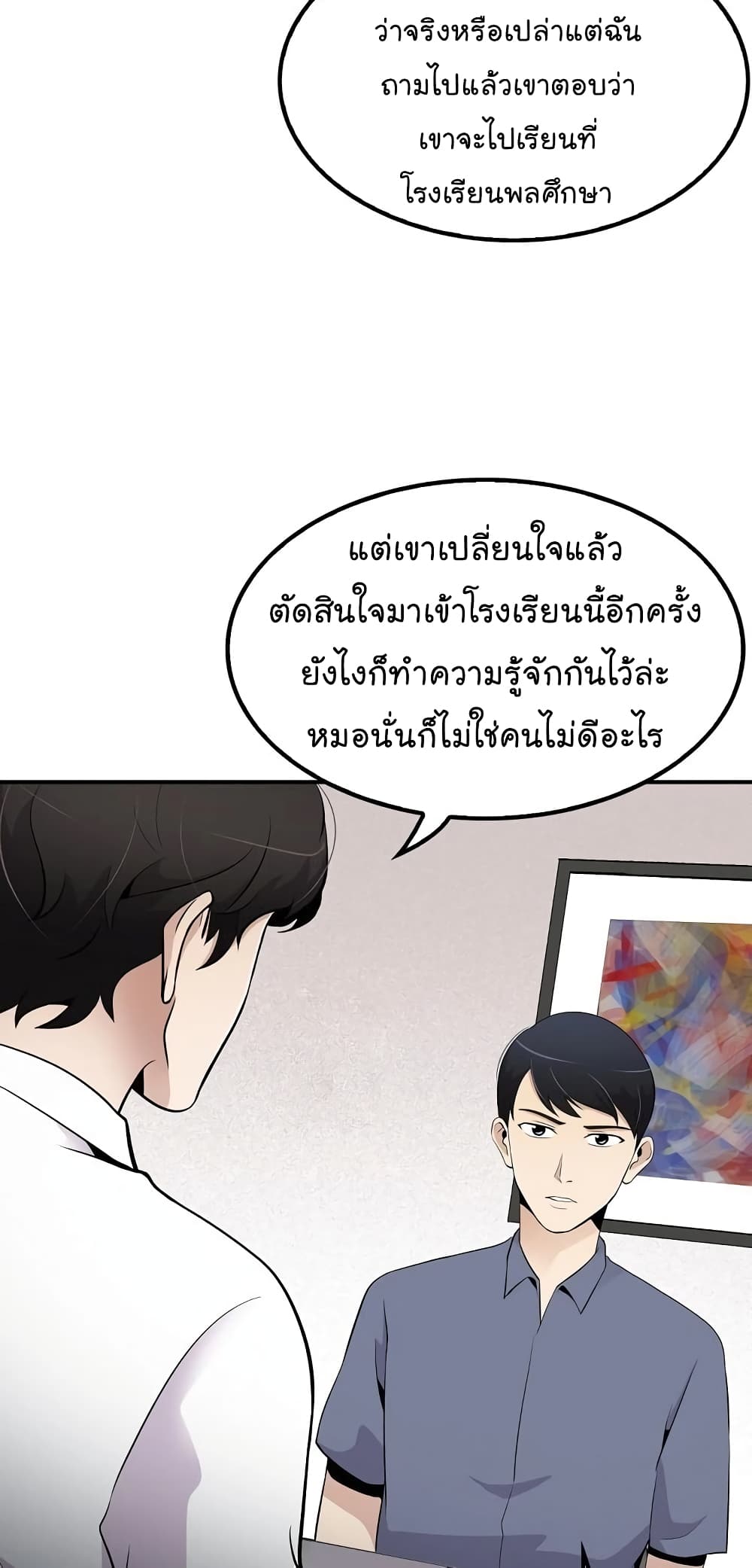 Again My Life page 43