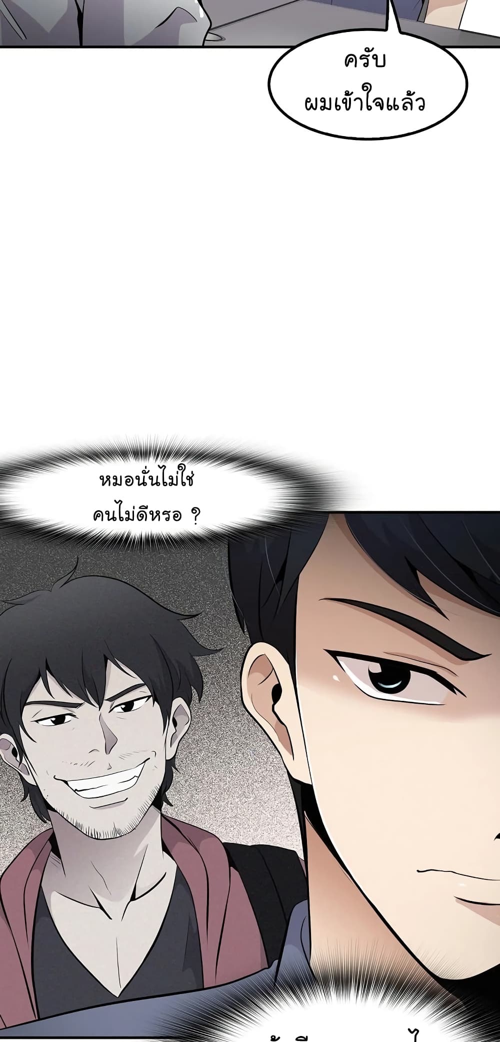 Again My Life page 44