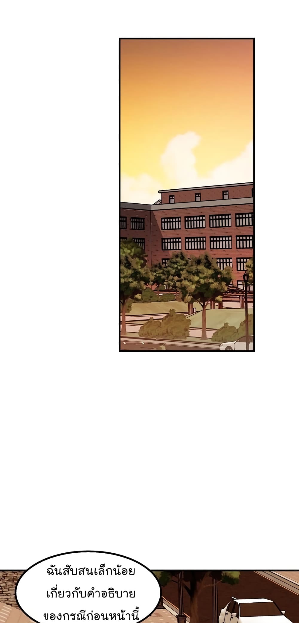 Again My Life page 50