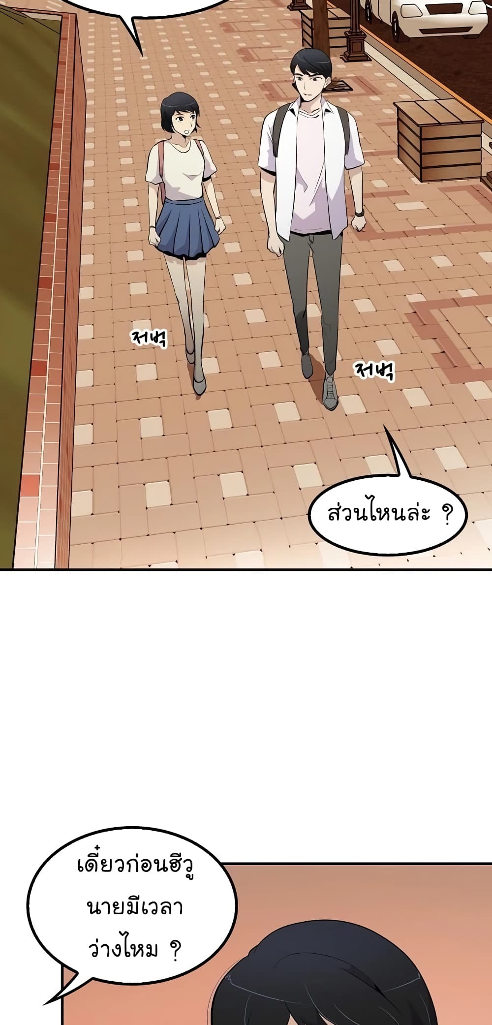 Again My Life page 51
