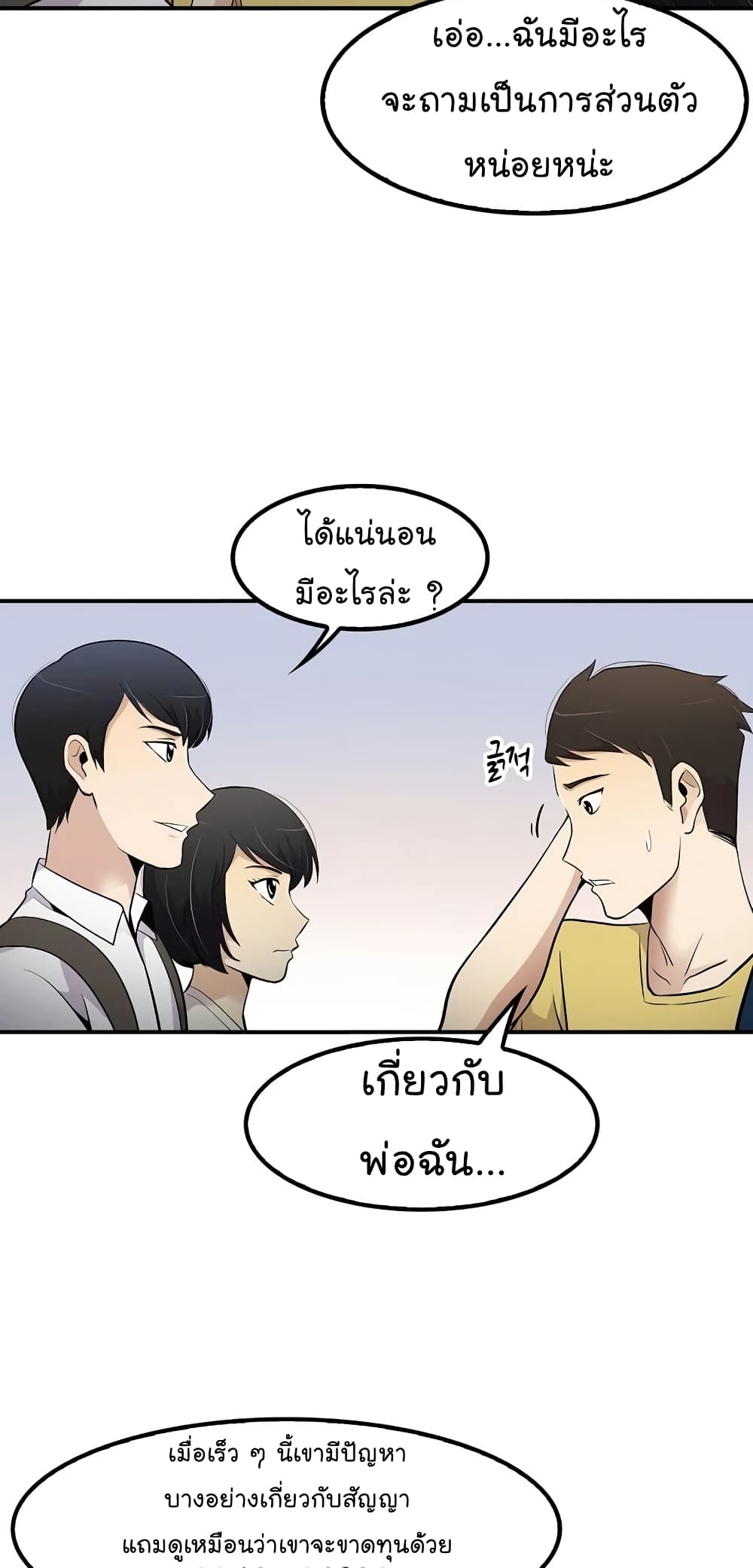 Again My Life page 53