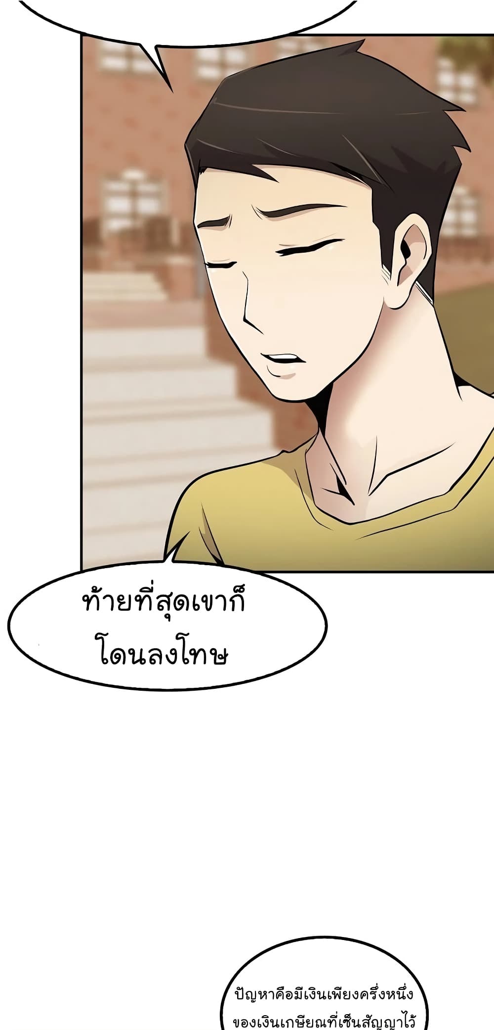 Again My Life page 54
