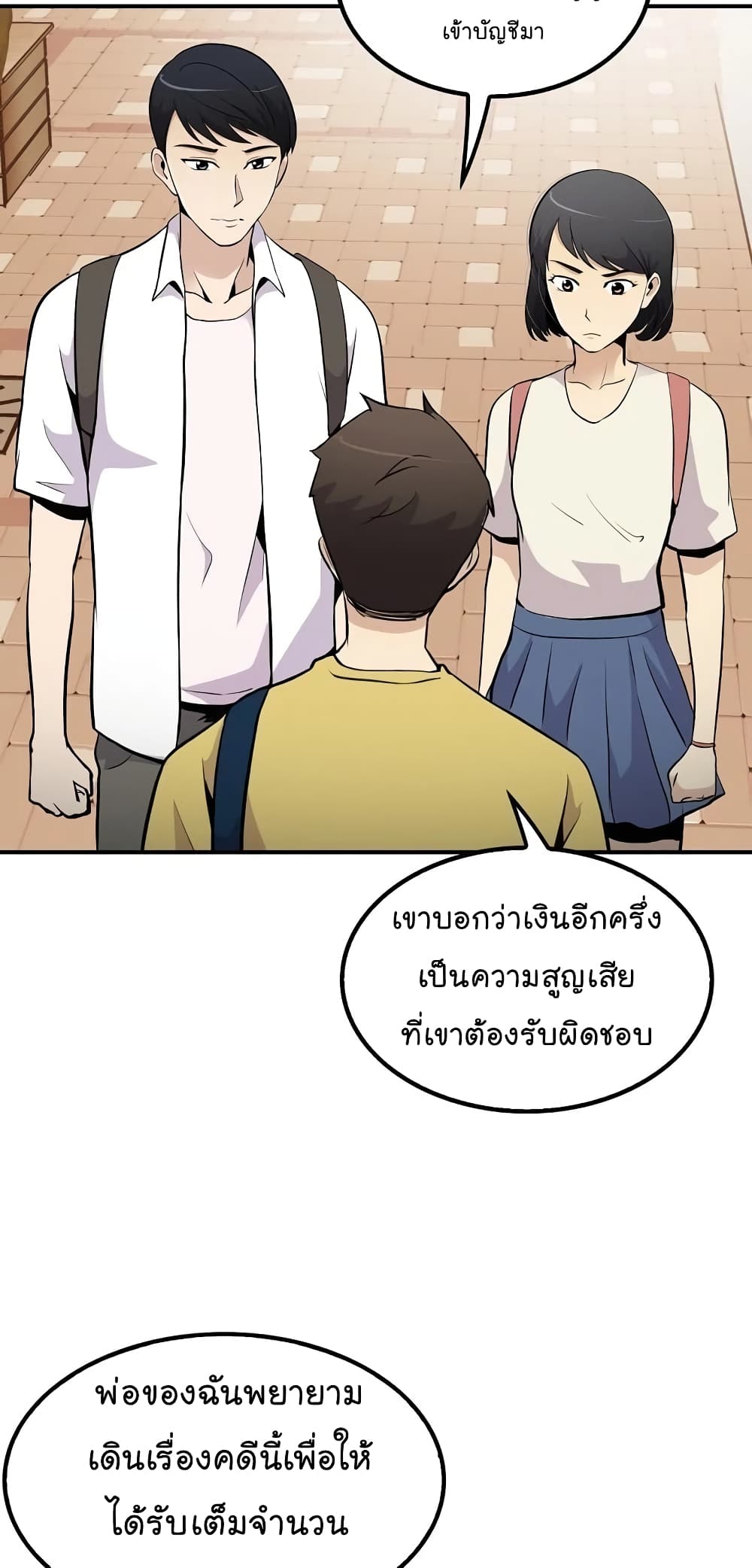 Again My Life page 55