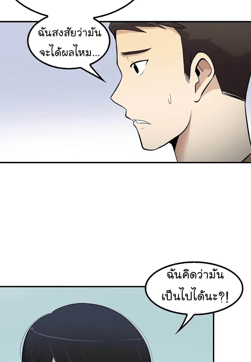 Again My Life page 56