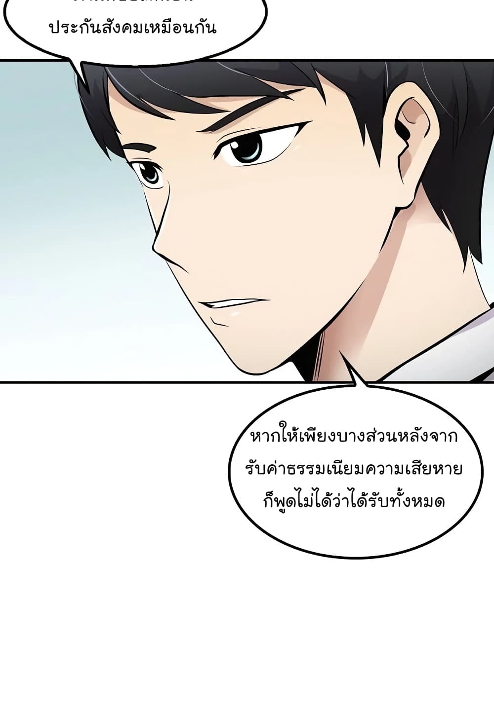 Again My Life page 59