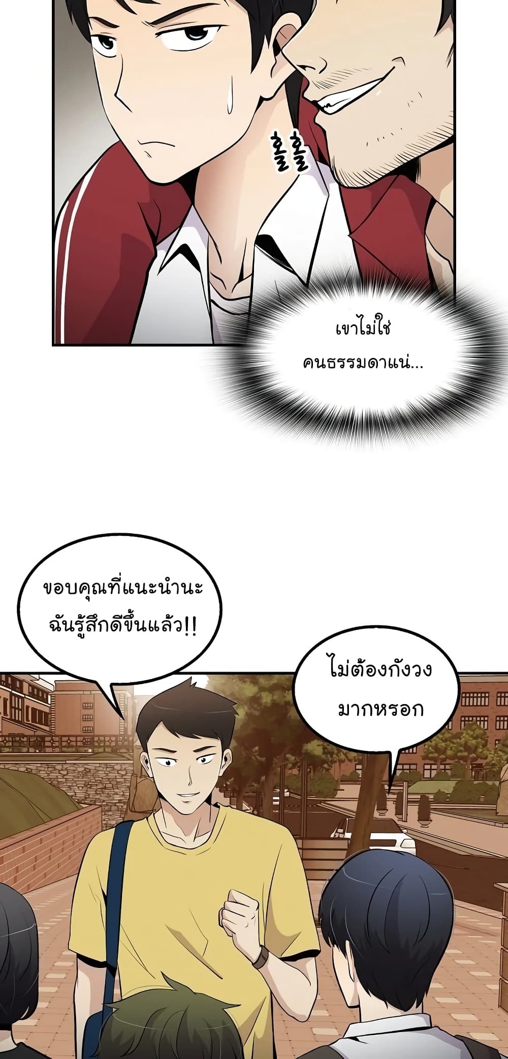 Again My Life page 62