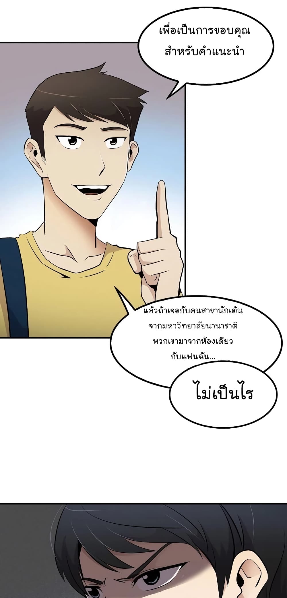 Again My Life page 64