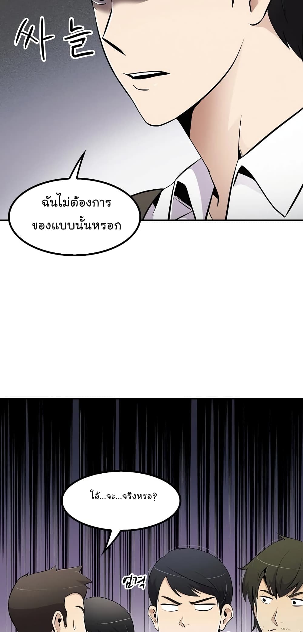 Again My Life page 65