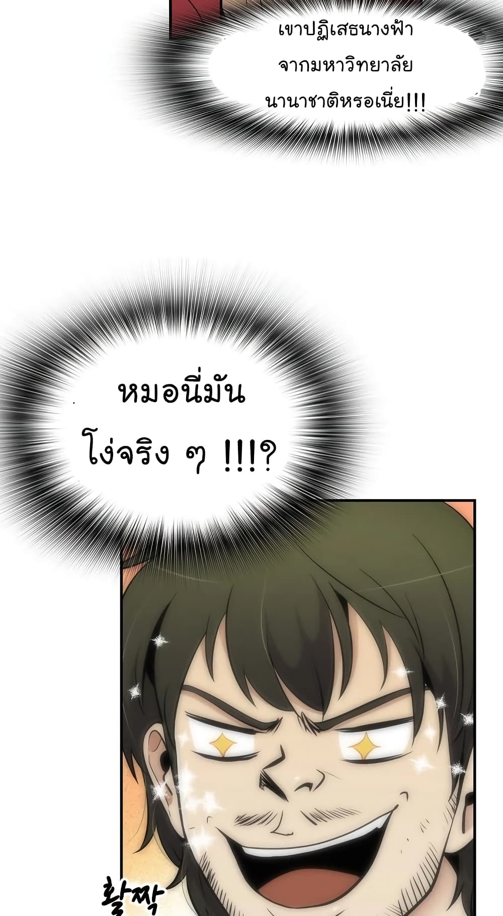 Again My Life page 67