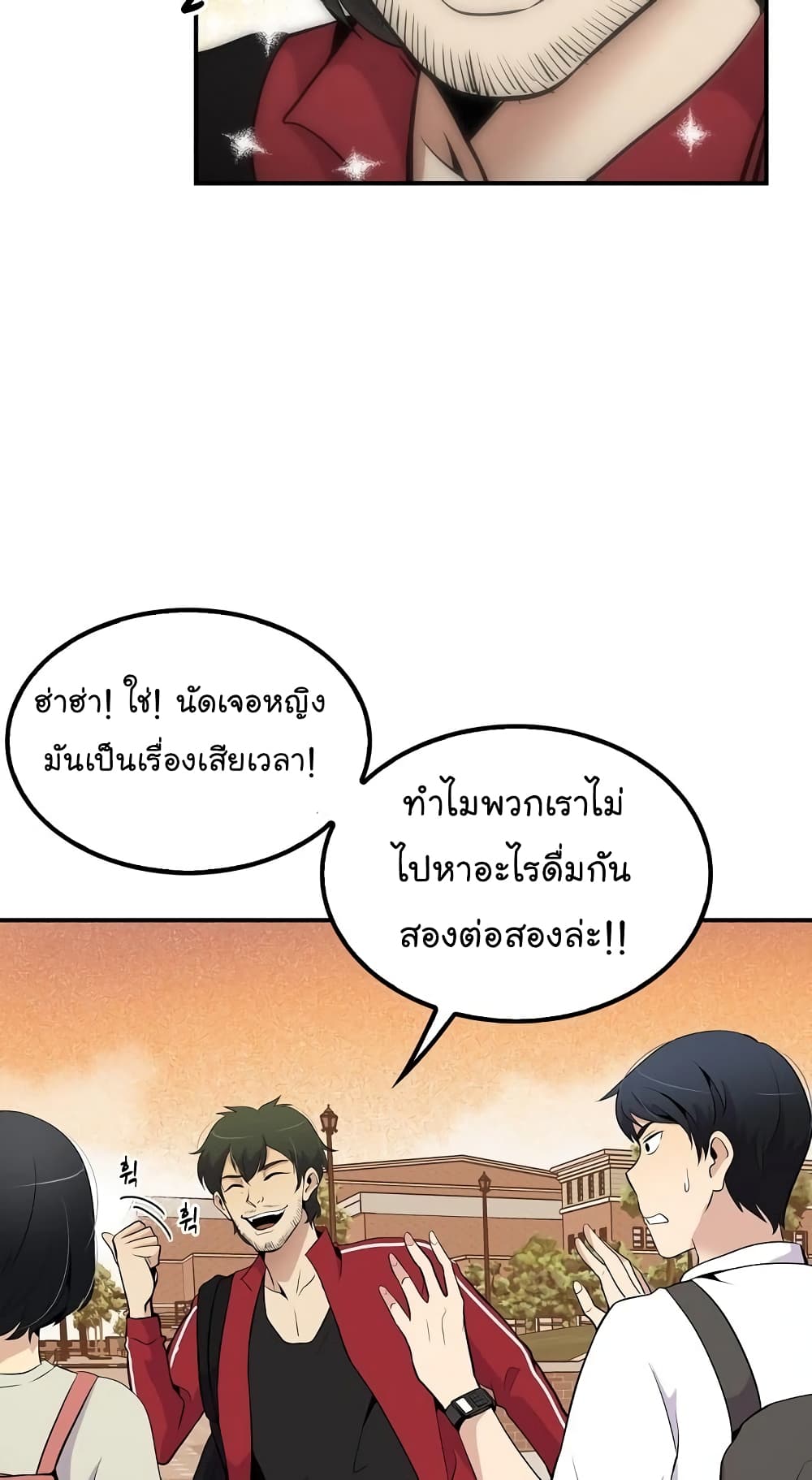 Again My Life page 68