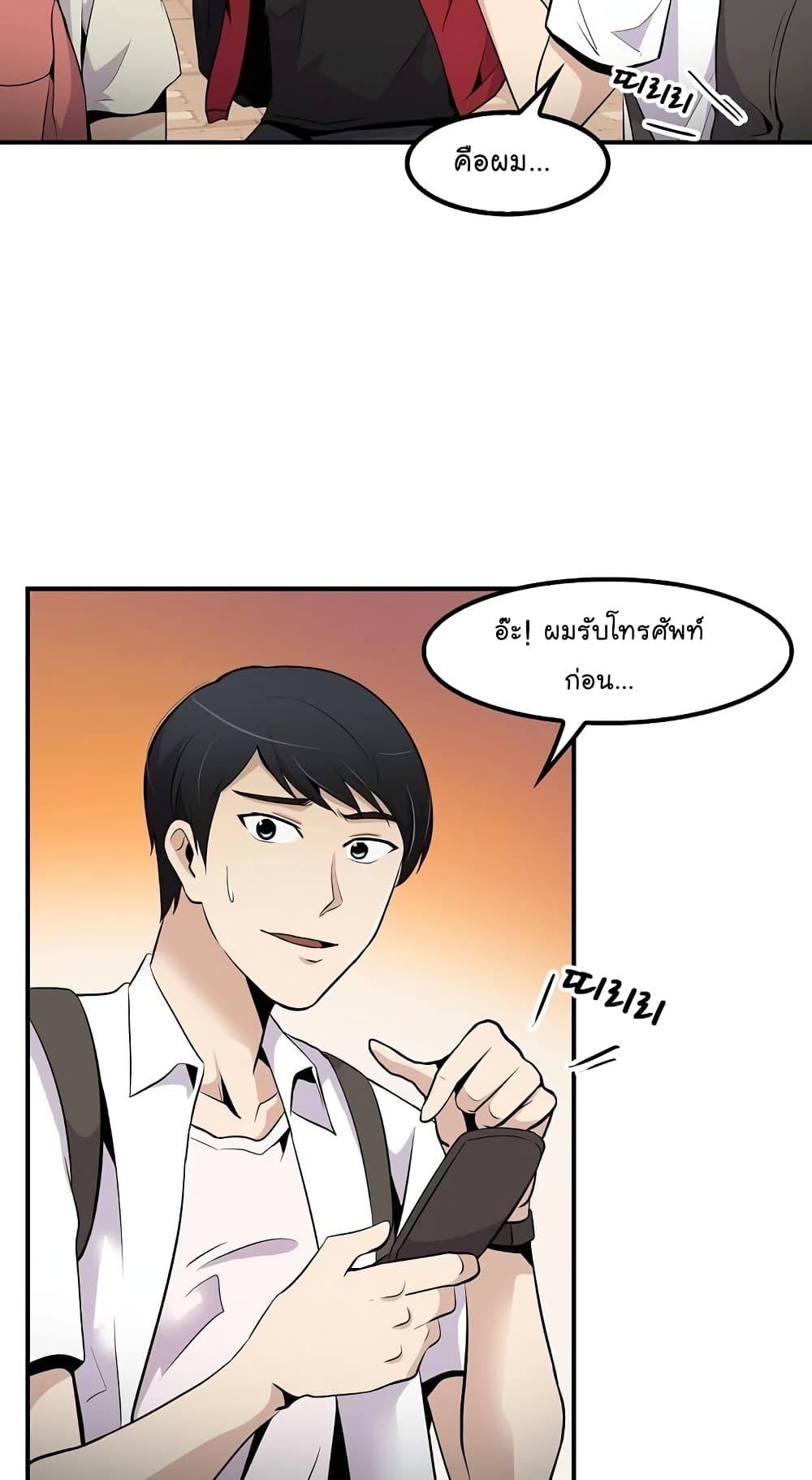 Again My Life page 69