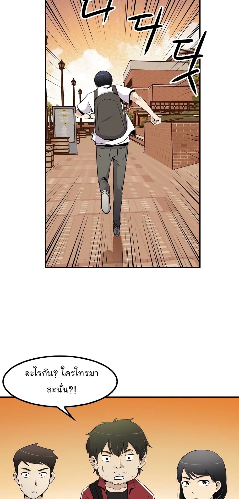 Again My Life page 71