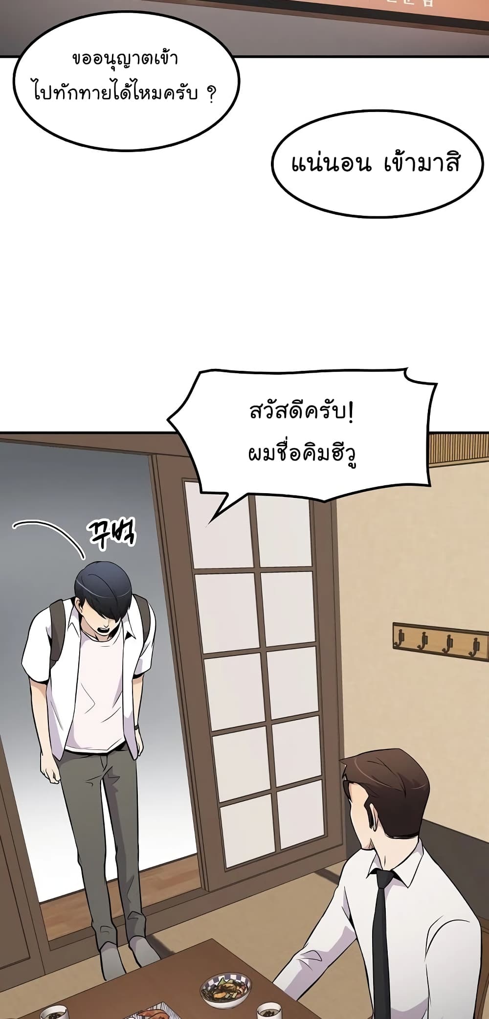 Again My Life page 73