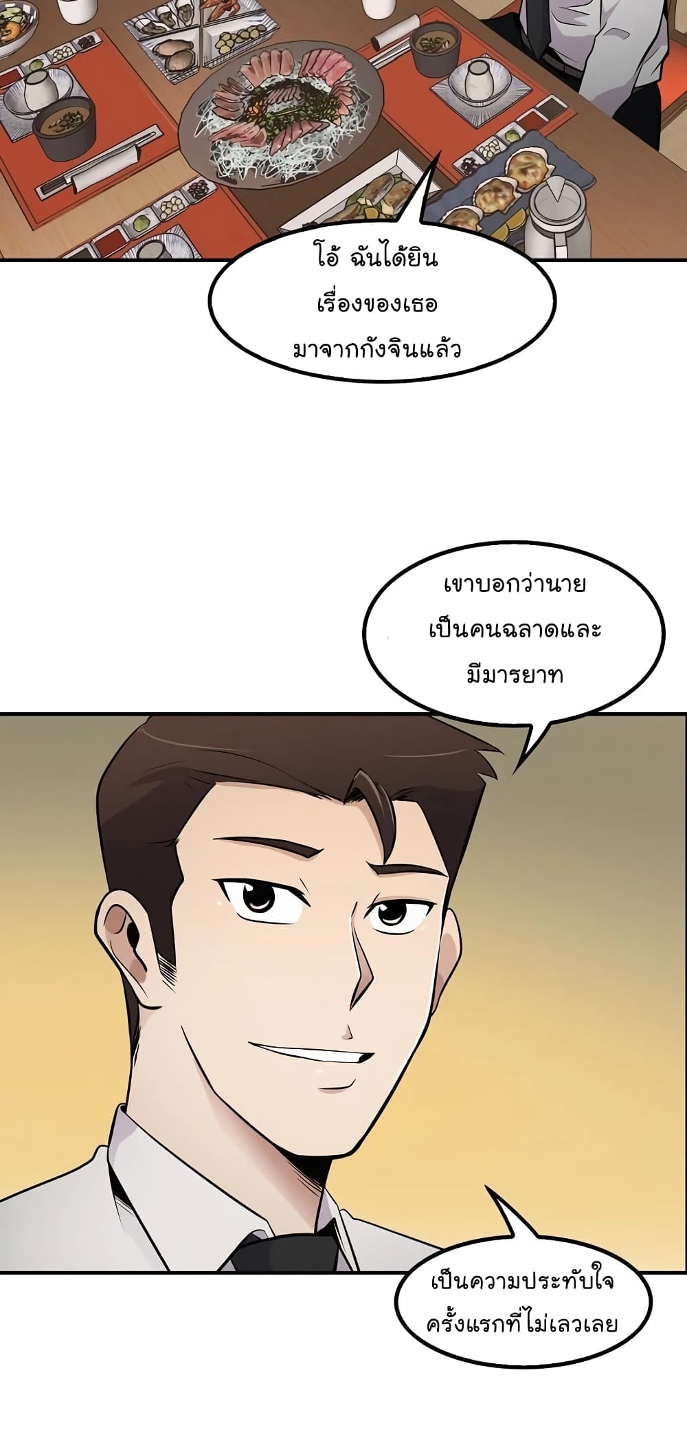 Again My Life page 74