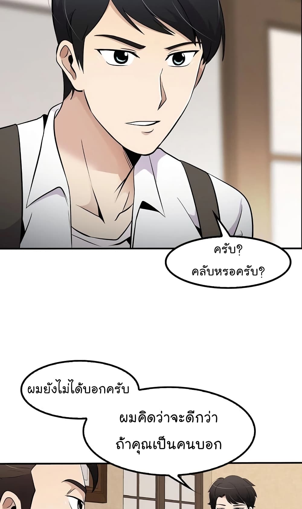 Again My Life page 77