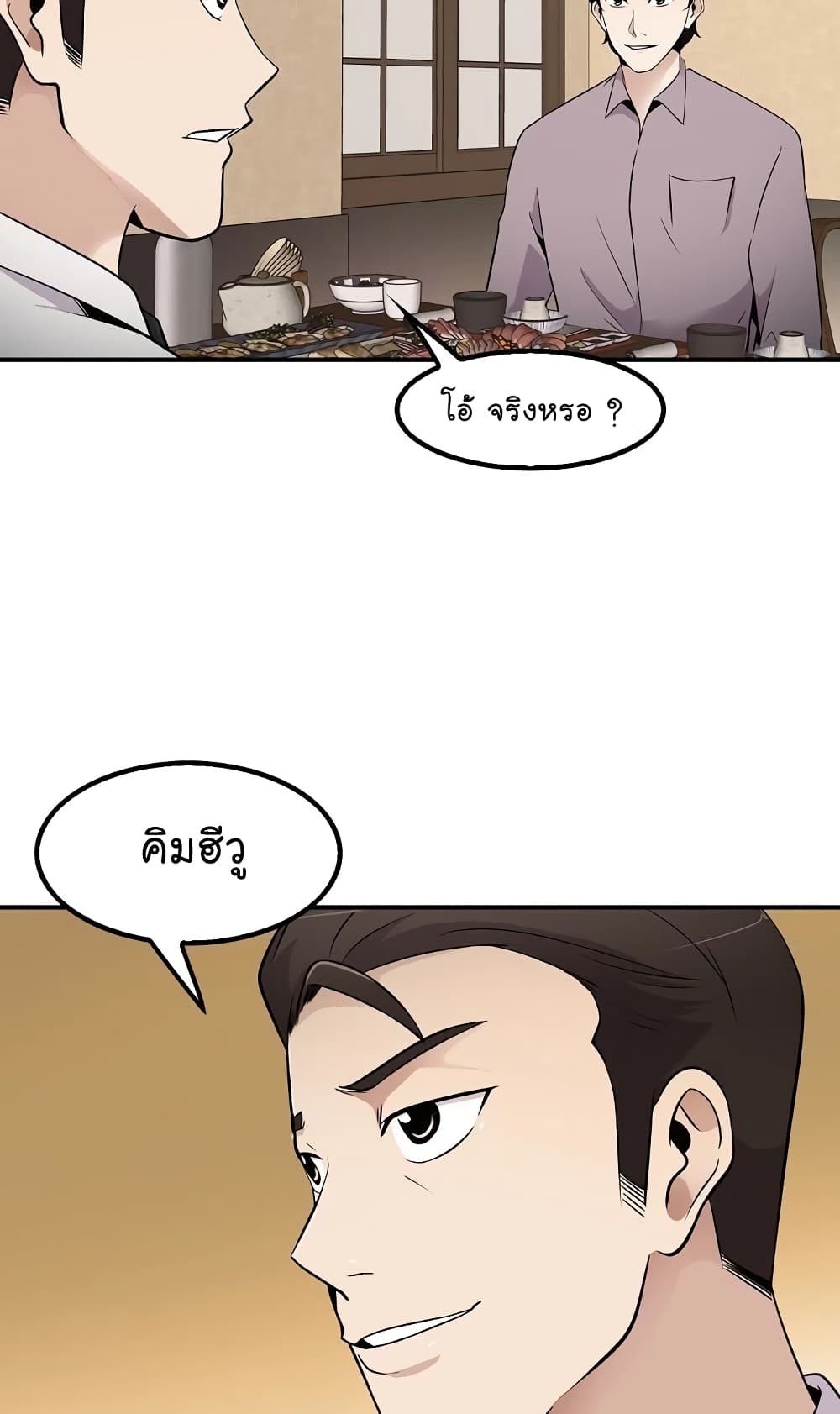 Again My Life page 78