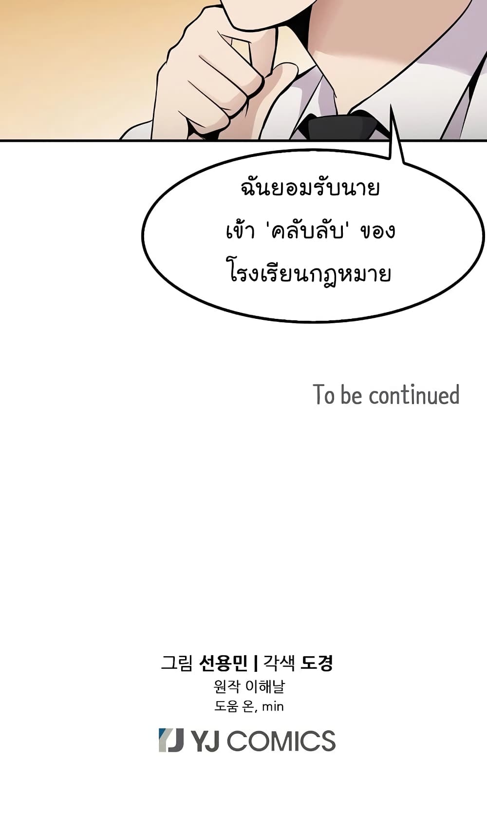 Again My Life page 79