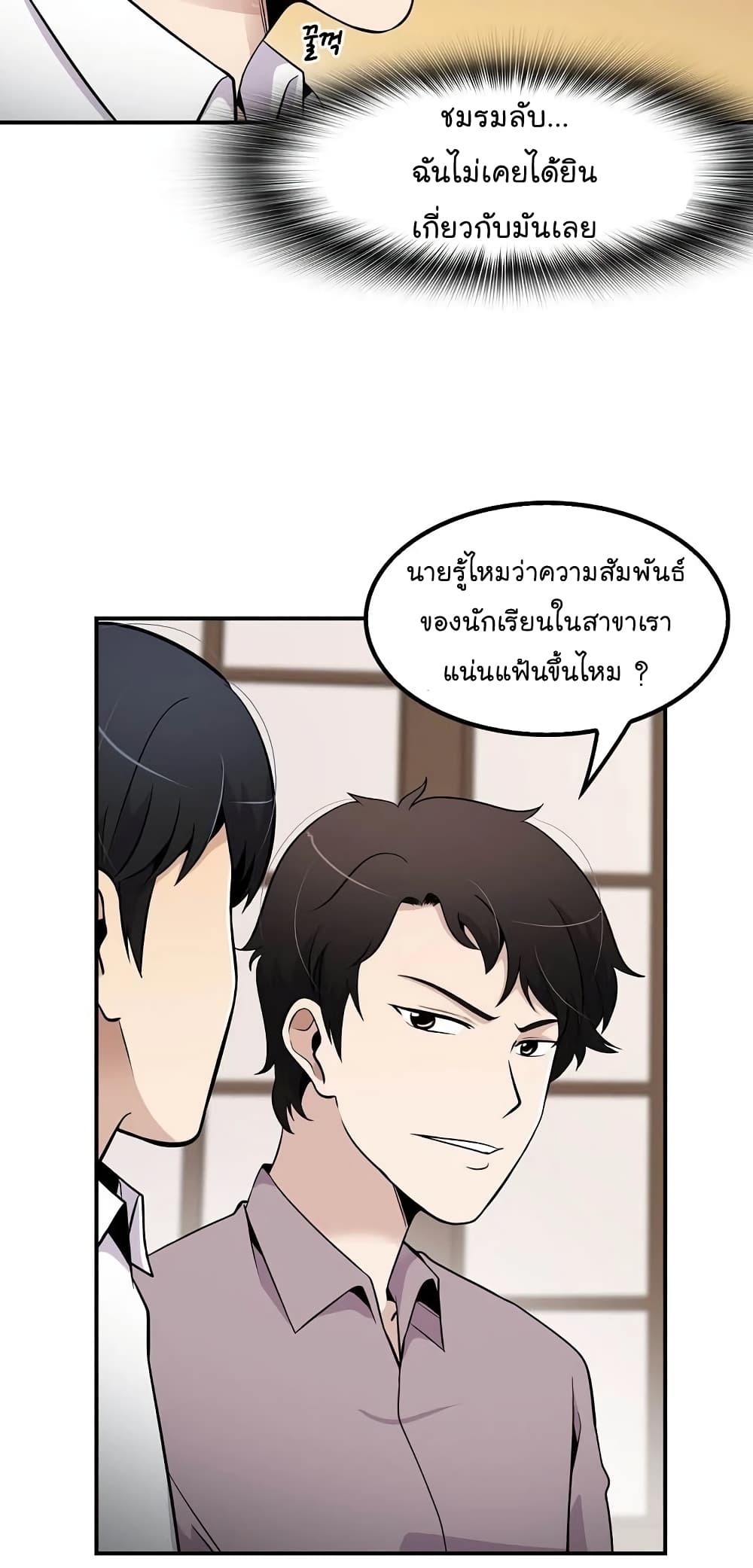Again My Life page 4