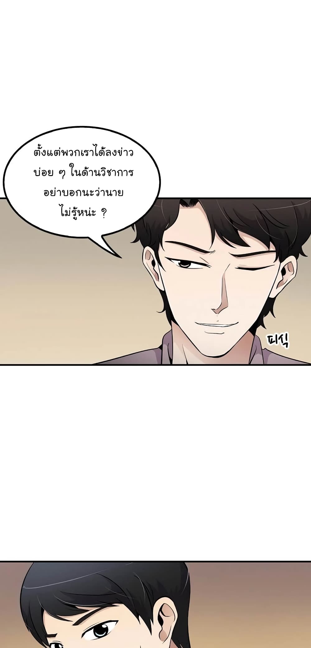 Again My Life page 5