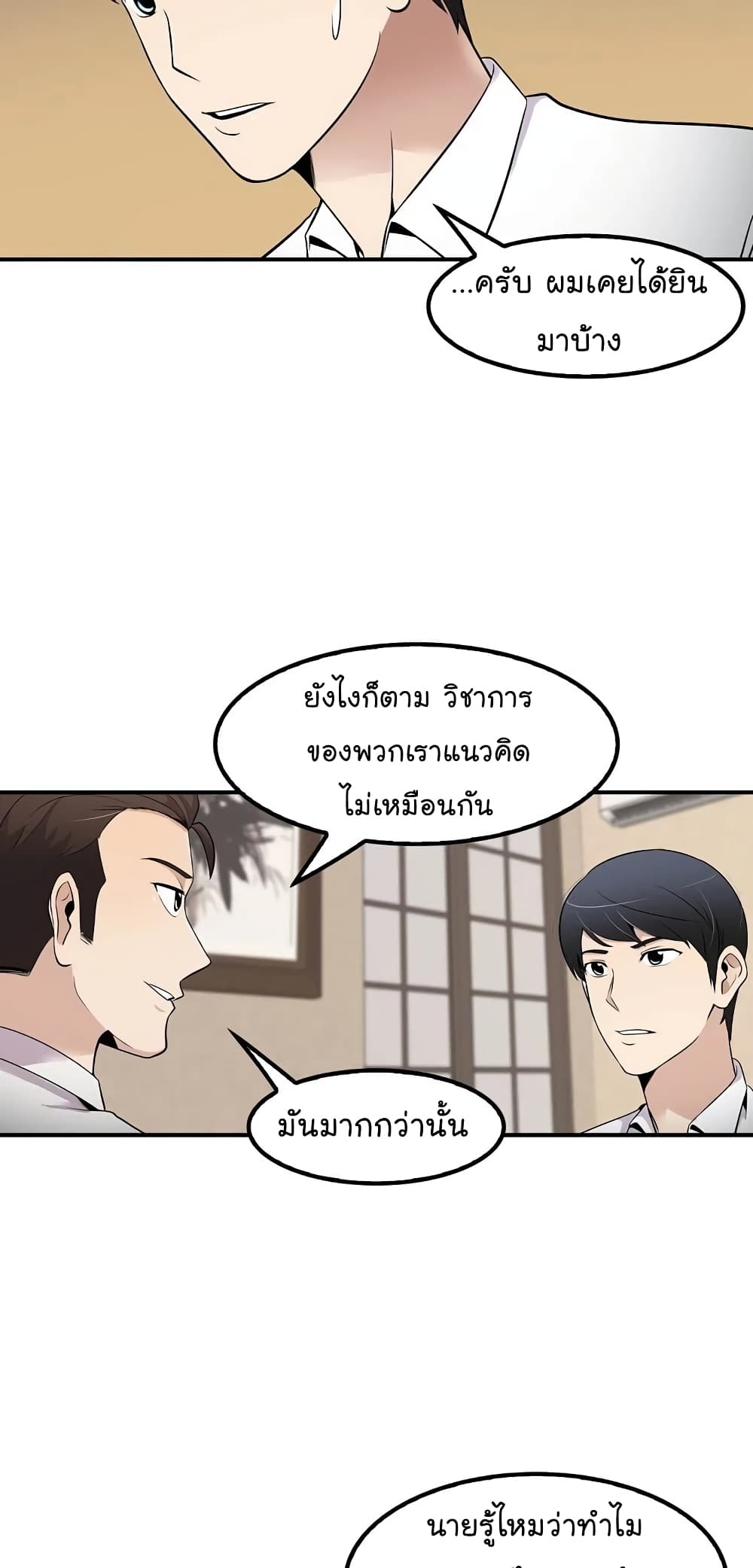 Again My Life page 6