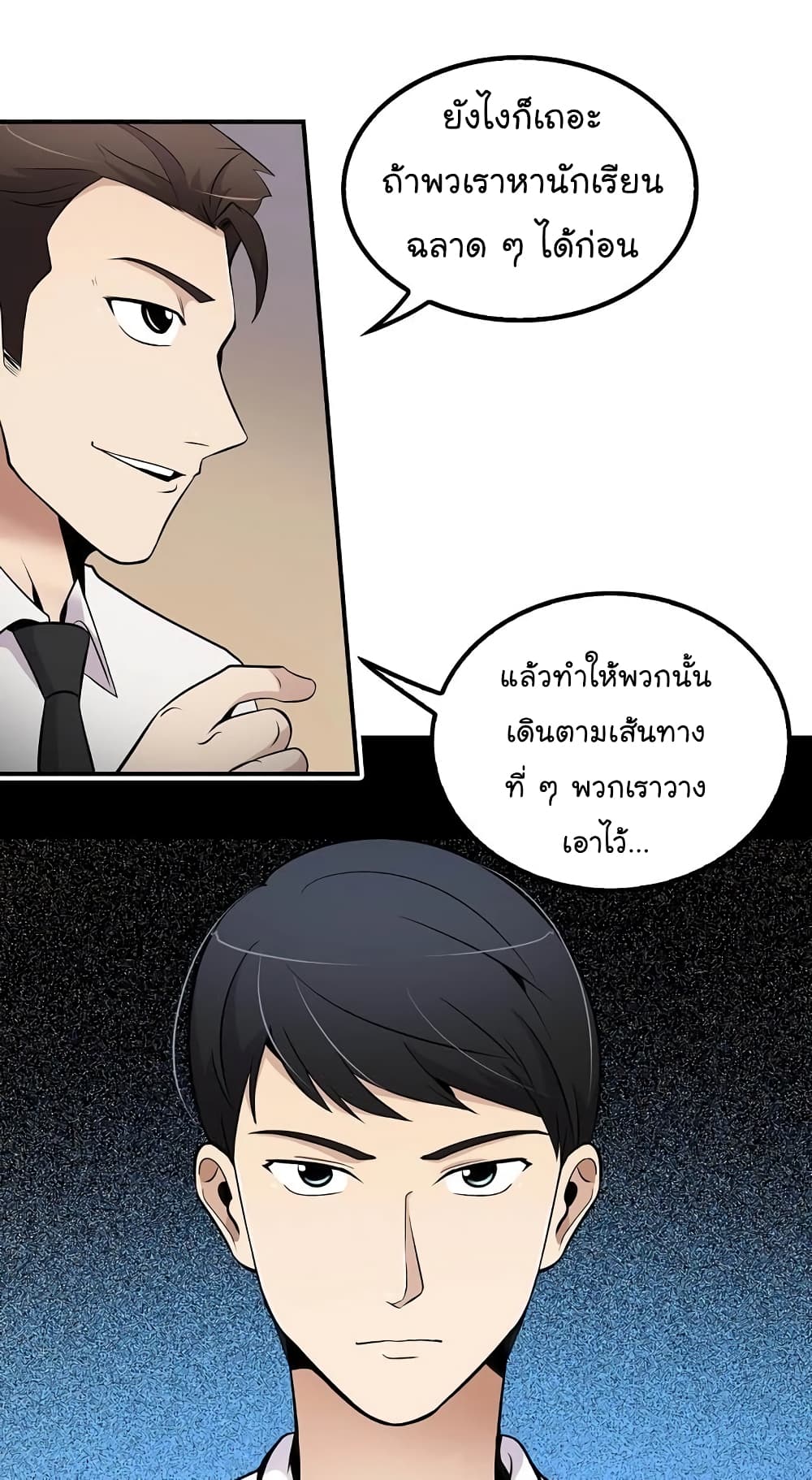 Again My Life page 8