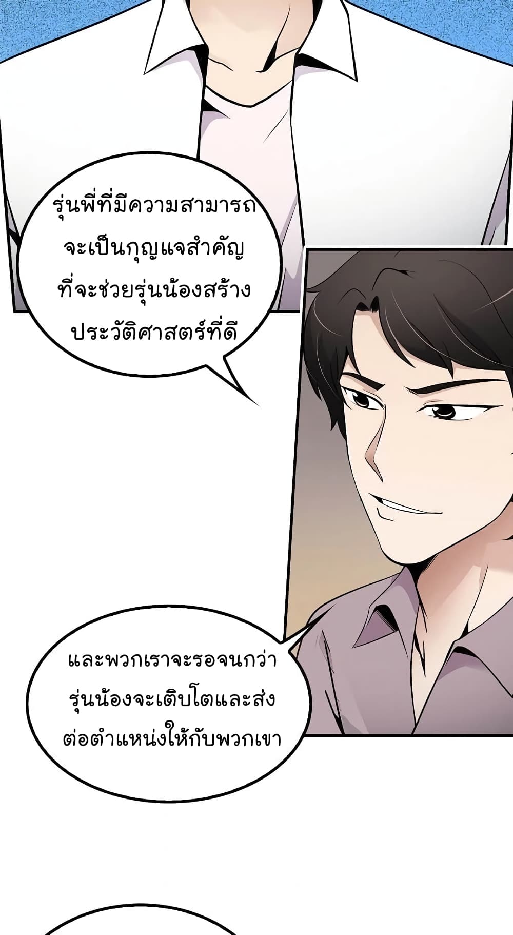 Again My Life page 9