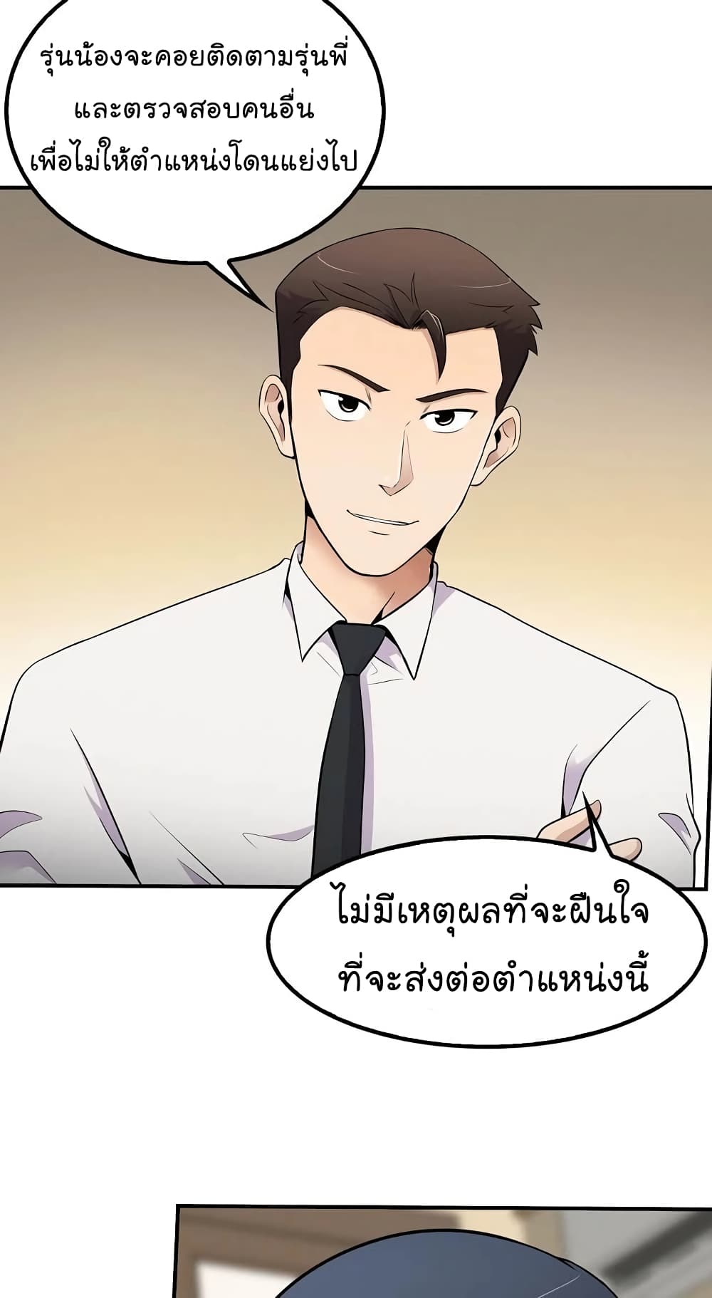Again My Life page 10