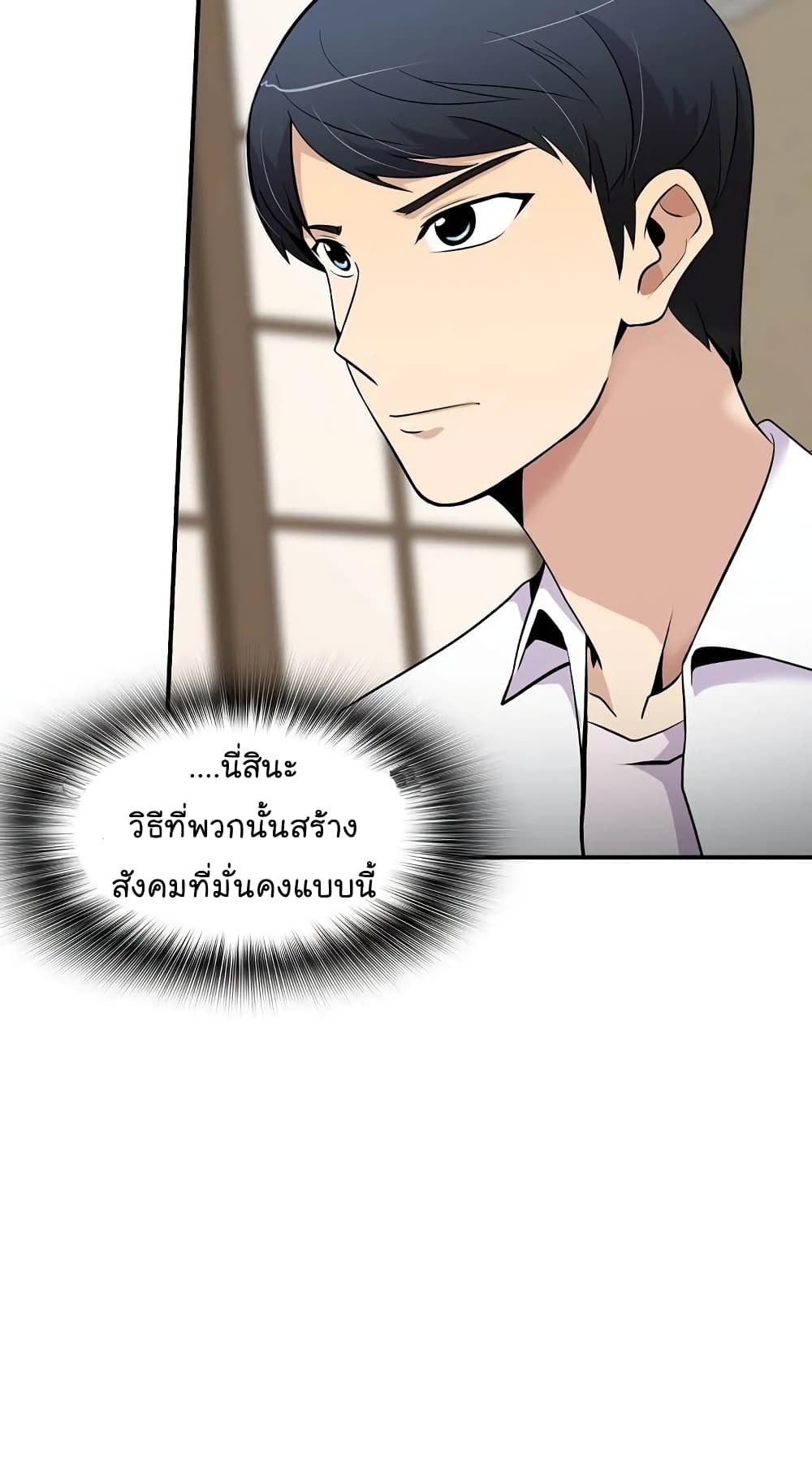Again My Life page 11