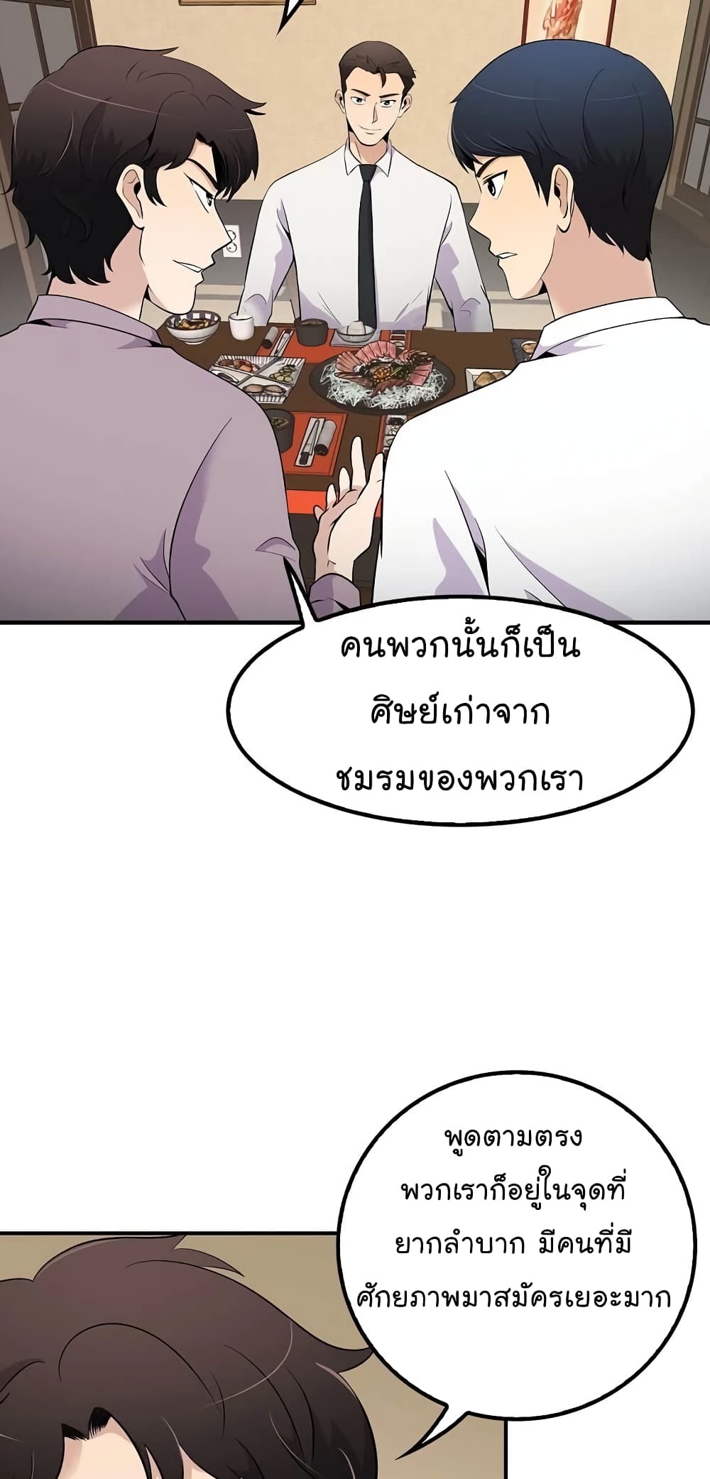 Again My Life page 13