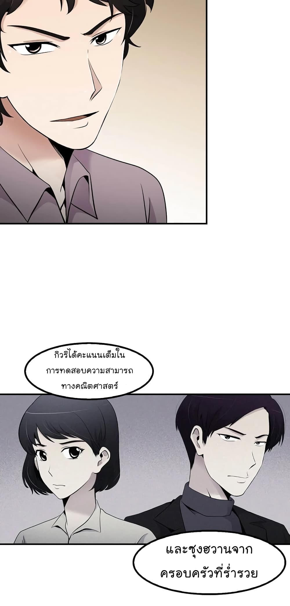 Again My Life page 14