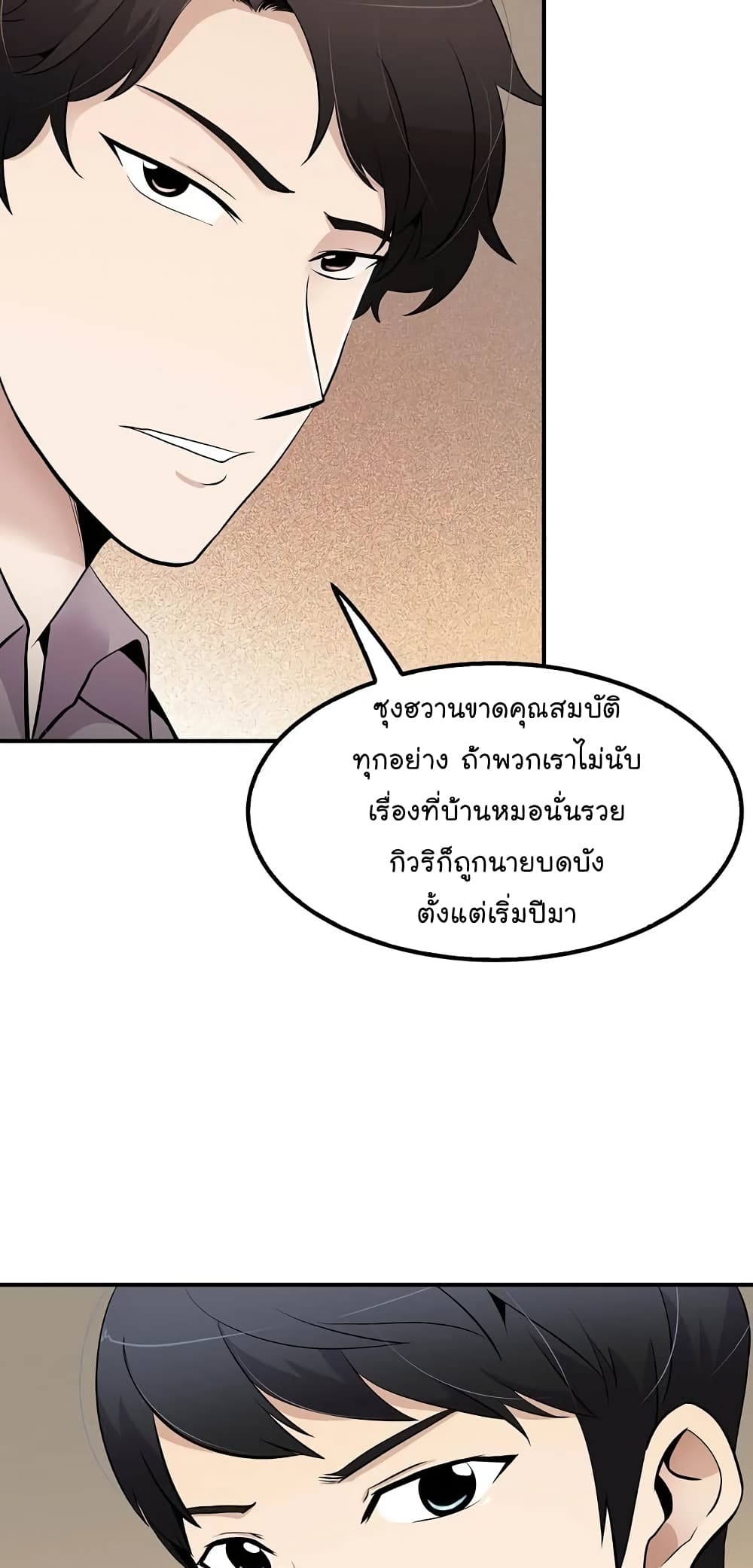 Again My Life page 16