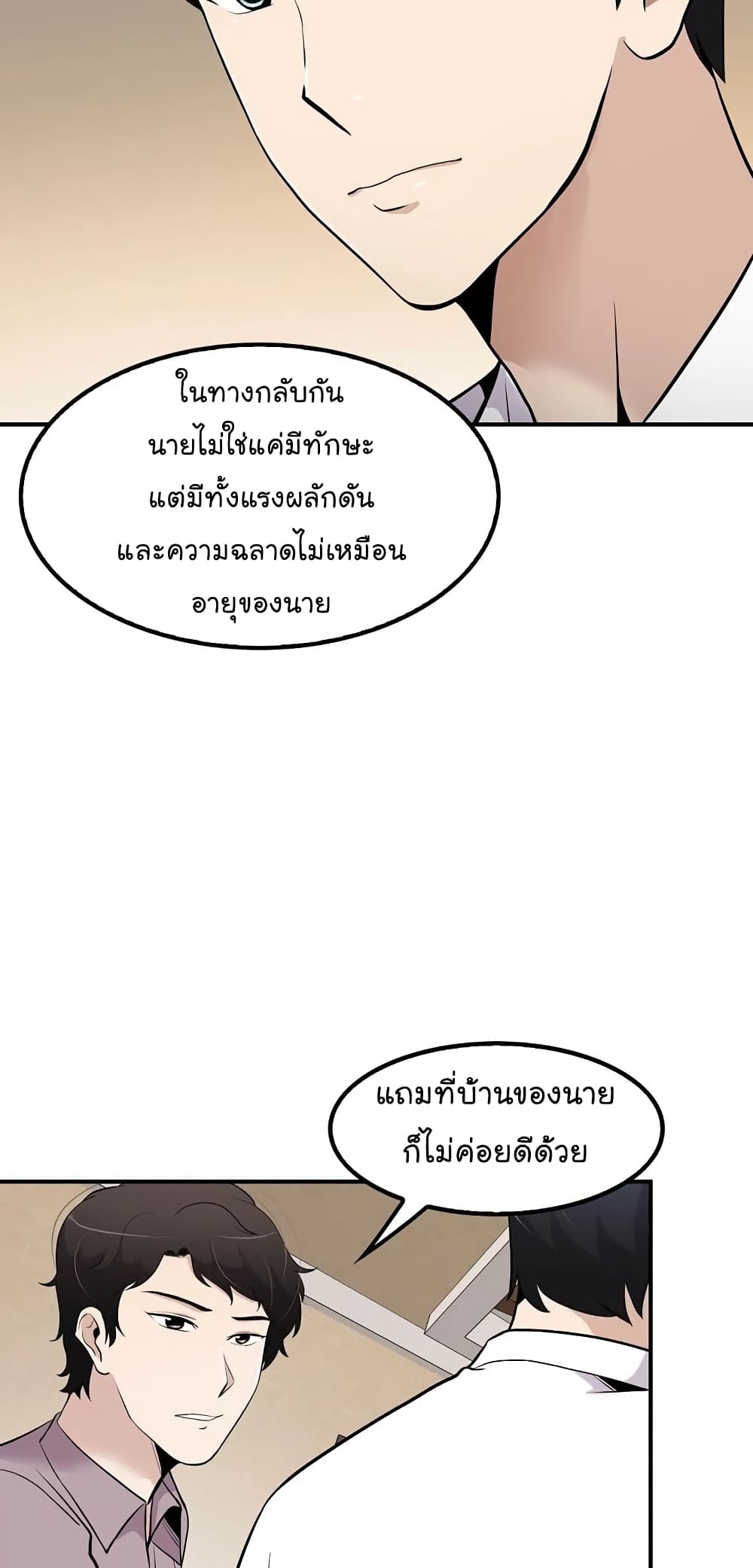 Again My Life page 17