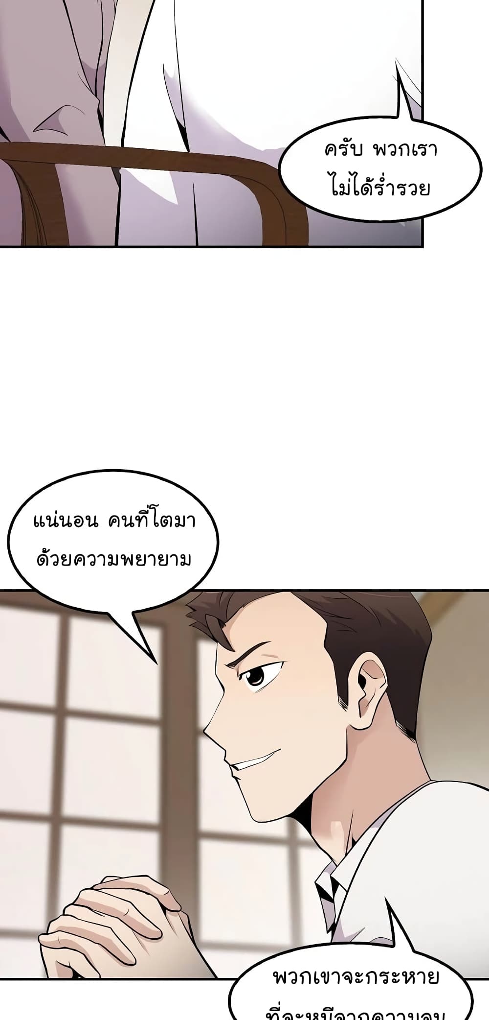 Again My Life page 18