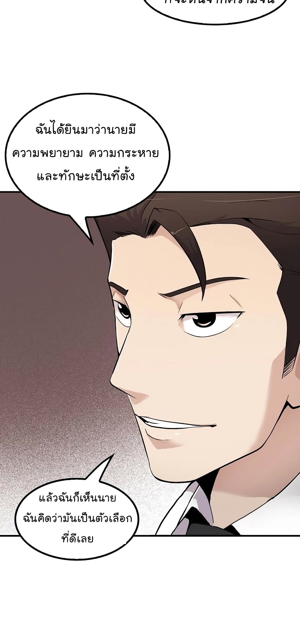 Again My Life page 19