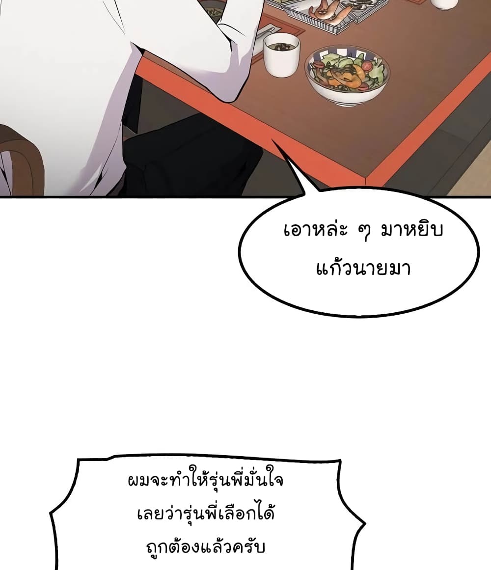 Again My Life page 21