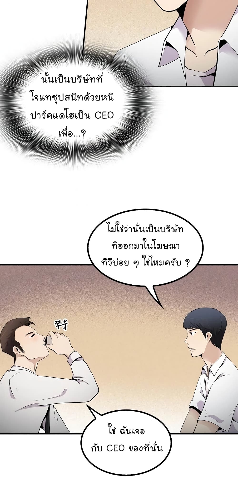 Again My Life page 27
