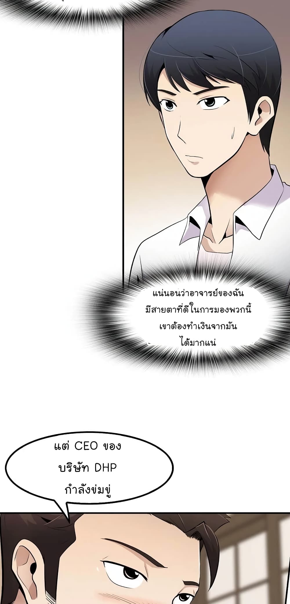 Again My Life page 29